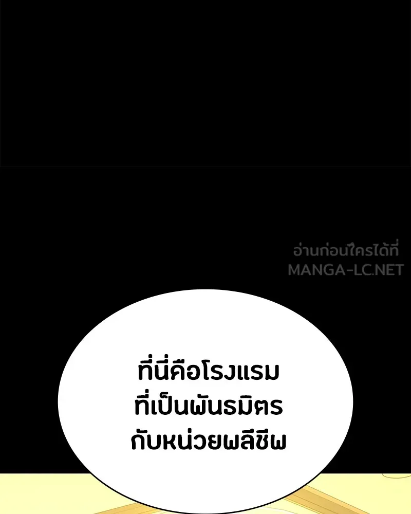 มือสังหารพันธุ์อมตะ ตอนที่ 7 รูปที่ 12