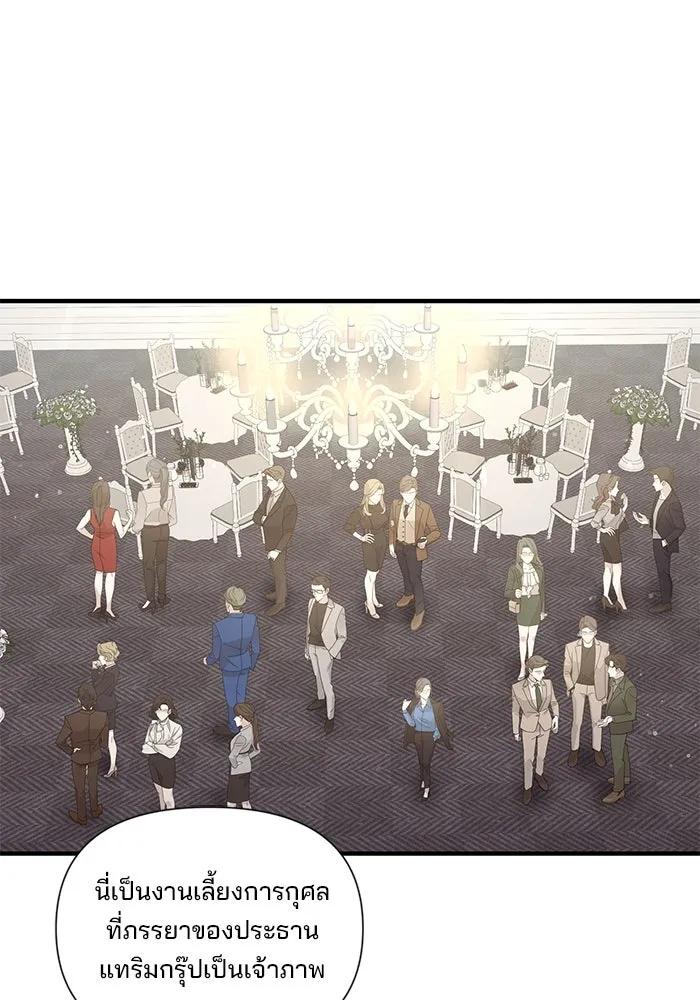สามีที่ไม่ได้ขอ ตอนที่ 34 รูปที่ 40