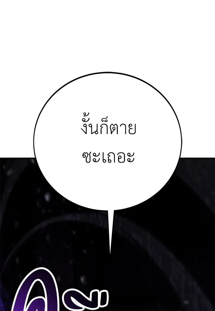 ไอ้เพลเยอร์นั่น ฉันฆ่ามันเอง ตอนที่ 81 รูปที่ 160