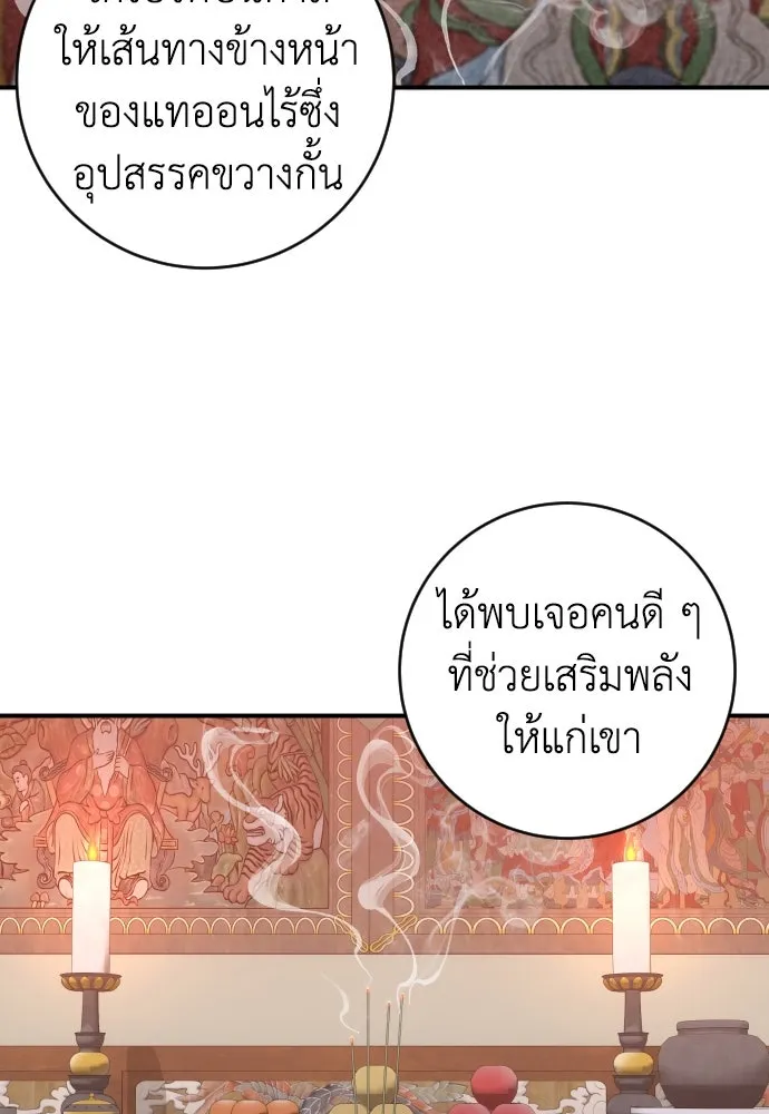 รักไร้ราคา ตอนที่ 2 รูปที่ 37