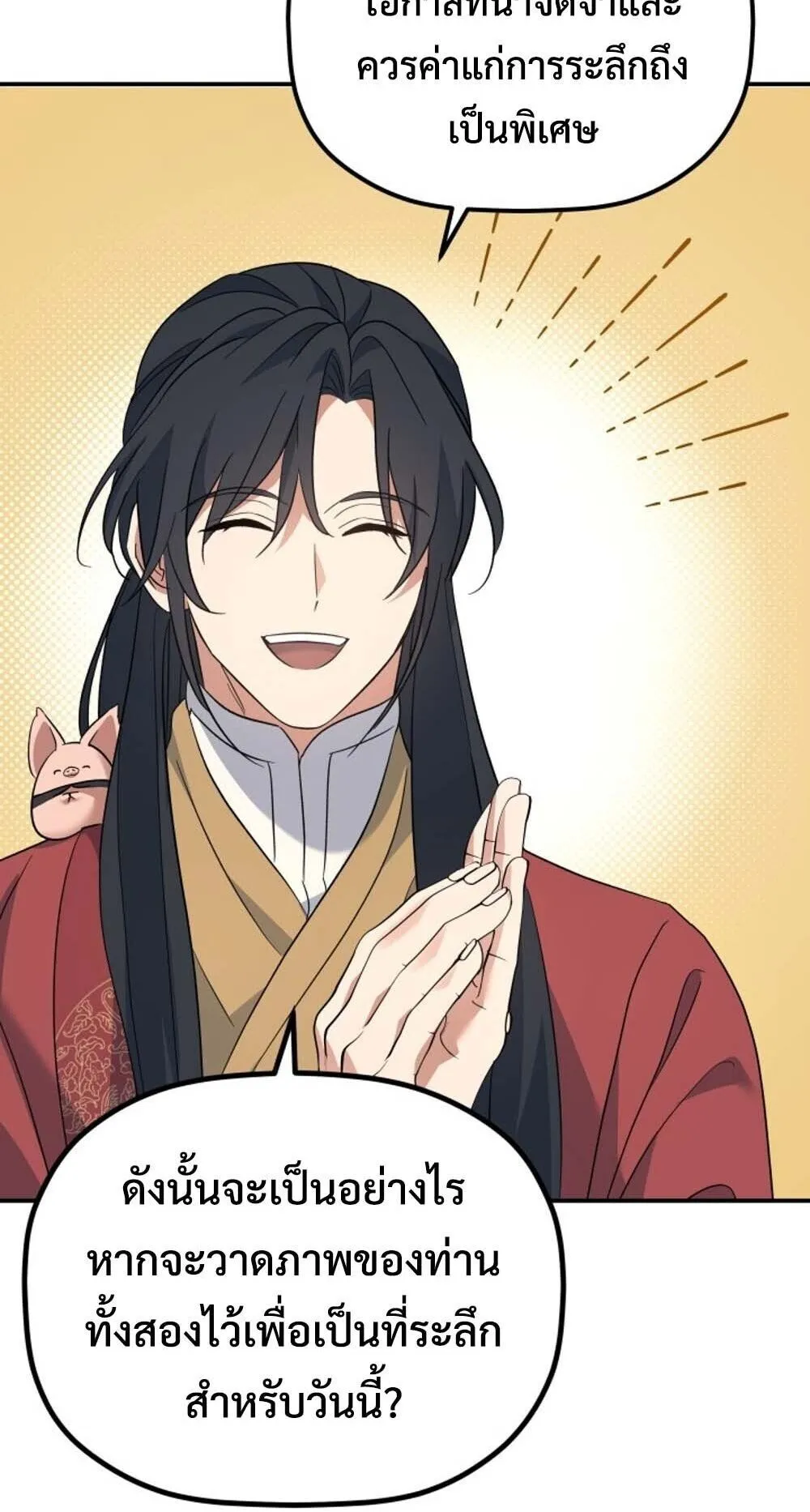 The Youngest Son of the Eunhae Sangdan บ_ตรชายคนส_ดท_องแห_งหอการค_าอ_นเฮ ตอนที่ ตอนที่ 45 รูปที่ 12