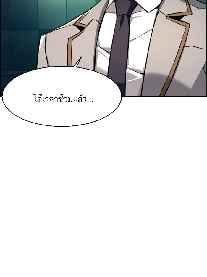 พี่ชายสายบอดี้การ์ด ตอนที่ 45 รูปที่ 11
