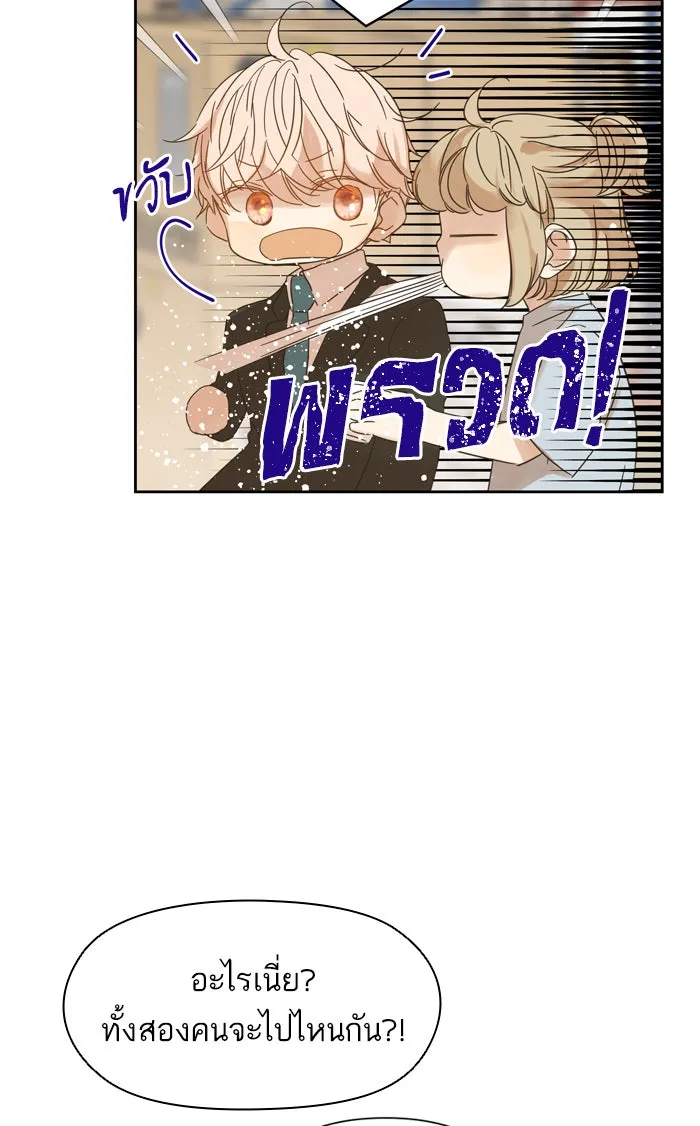 ฉันมันร้าย หรือเพราะโลกไม่น่ารัก ตอนที่ 90 รูปที่ 62