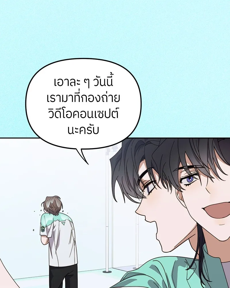 ย้อนเวลามาเป็นมักเน่ ตอนที่ 25 รูปที่ 83