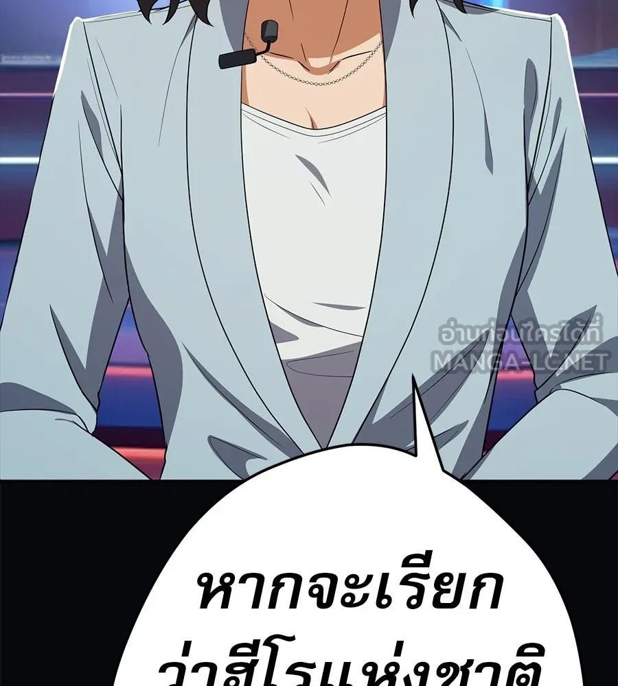 คอลเซ็นเตอร์เปลี่ยนชีวิต ตอนที่ 51 กัปตัน รูปที่ 162