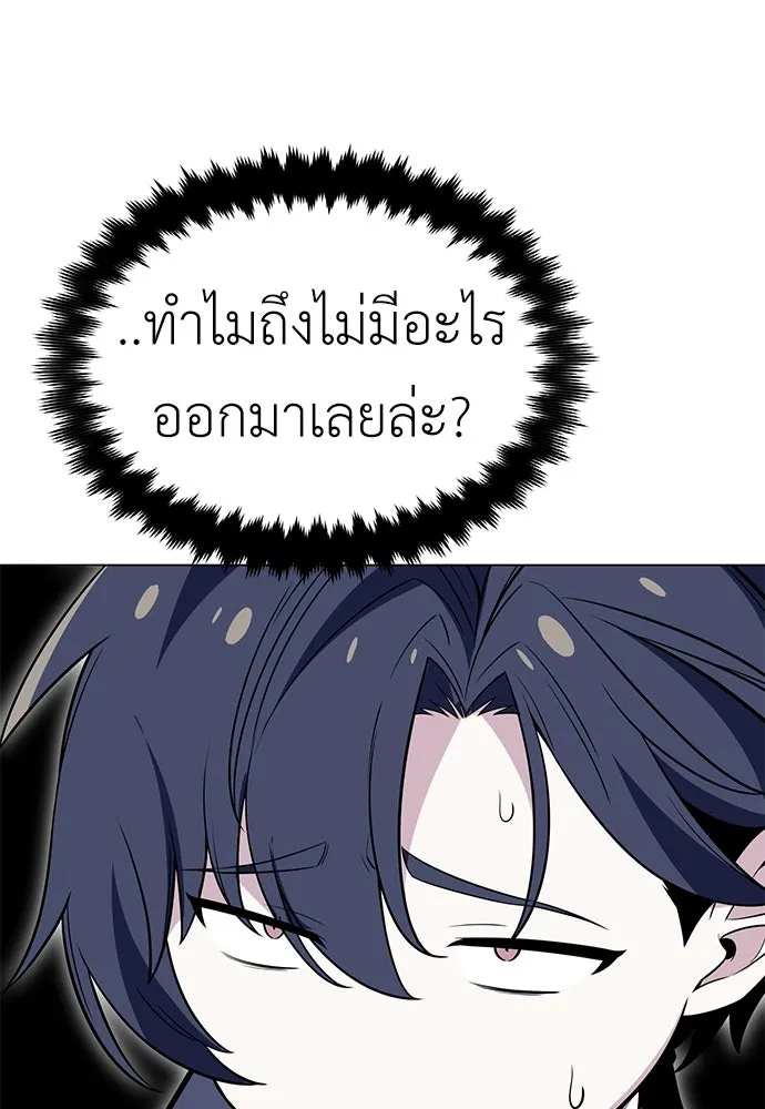 ไอ้เพลเยอร์นั่น ฉันฆ่ามันเอง ตอนที่ 5 รูปที่ 11