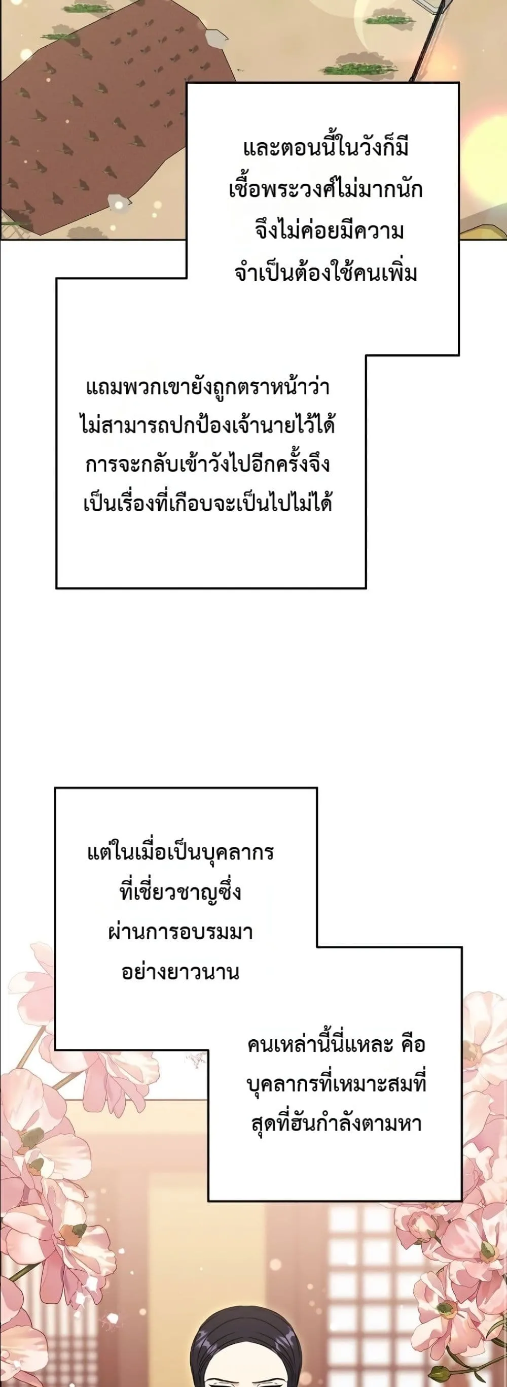 Manga-lc-com อ่านมังงะ อ่านการ์ตูน ออนไลน์ ฟรี The Princess’s Guide to a Perfect Life ตอนที่ 1 2 3 4 5 6 7 8 9 10 11 12 13 14 ฟรี ไม่มีโฆษณา Manga-lc - อ่าน มังงะ อ่าน การ์ตูน ออนไลน์ อ่านมังงะ ฟรี