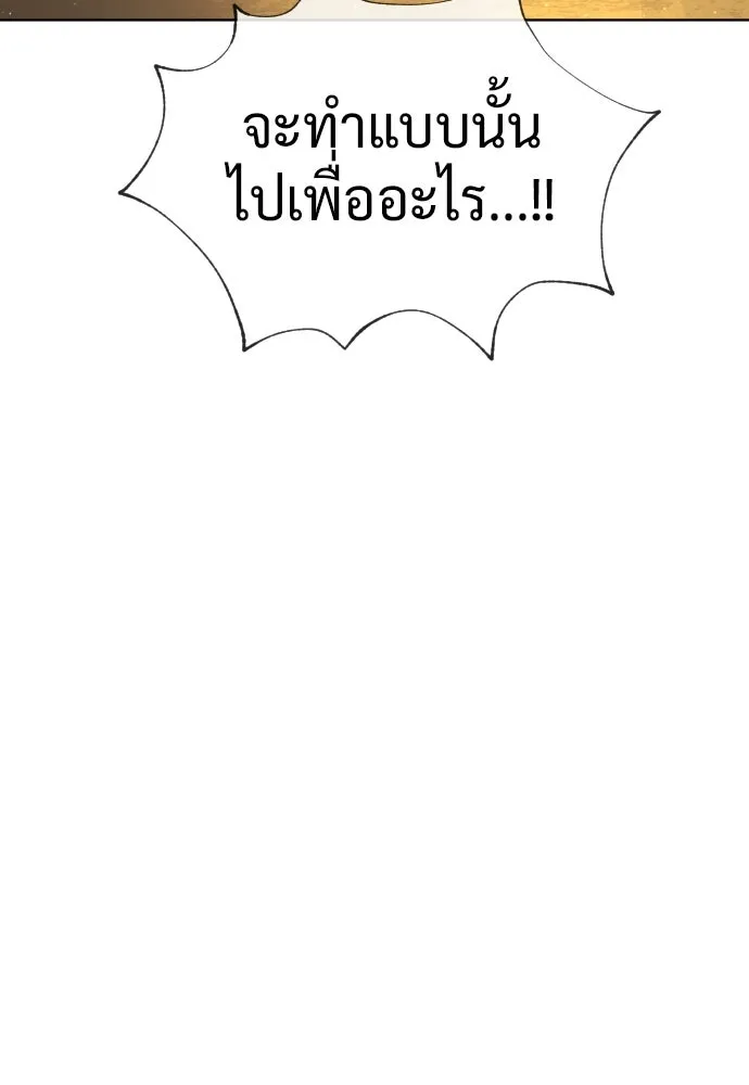 นักฆ่าย้อนวัย ตอนที่ 108 รูปที่ 155