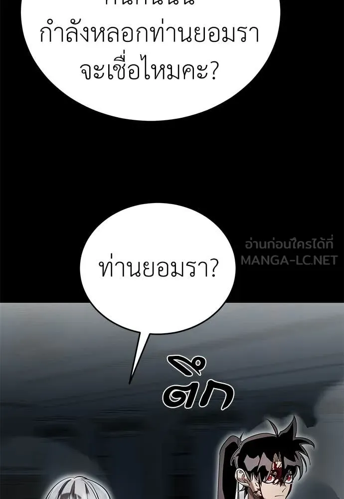 ยมราชลงทัณฑ์ ตอนที่ 92 รูปที่ 81