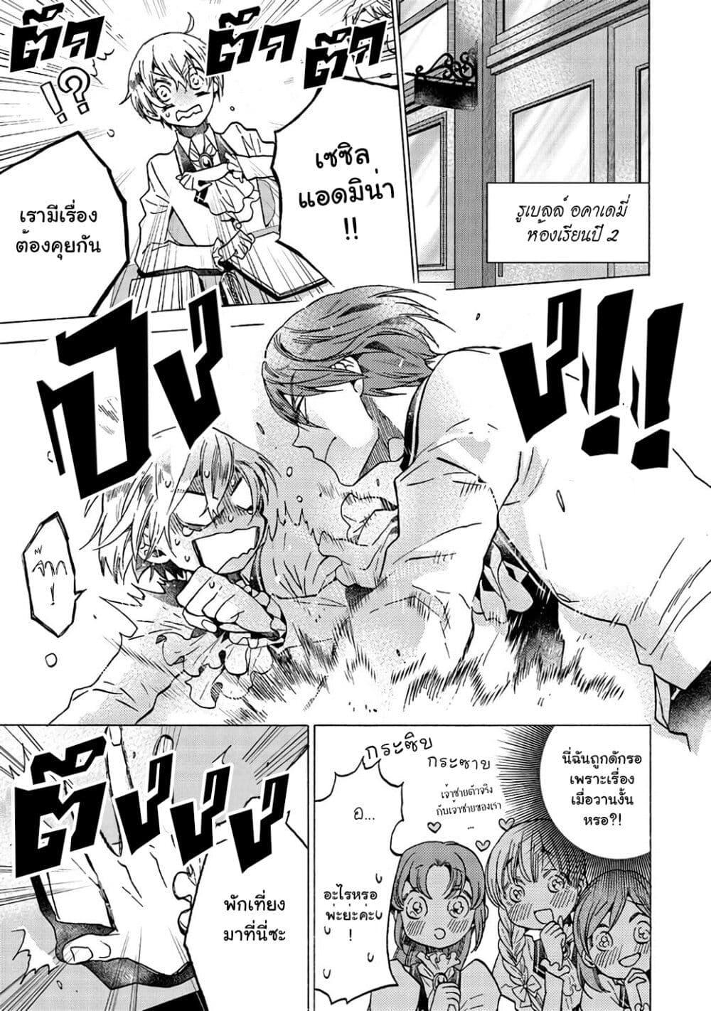 Manga-lc-com อ่านมังงะ อ่านการ์ตูน ออนไลน์ ฟรี Cross-Dressing Villainess Cecilia Sylvie ตอนที่ 1 2 3 4 5 6 7 8 9 10 11 12 13 14 ฟรี ไม่มีโฆษณา Manga-lc - อ่าน มังงะ อ่าน การ์ตูน ออนไลน์ อ่านมังงะ ฟรี