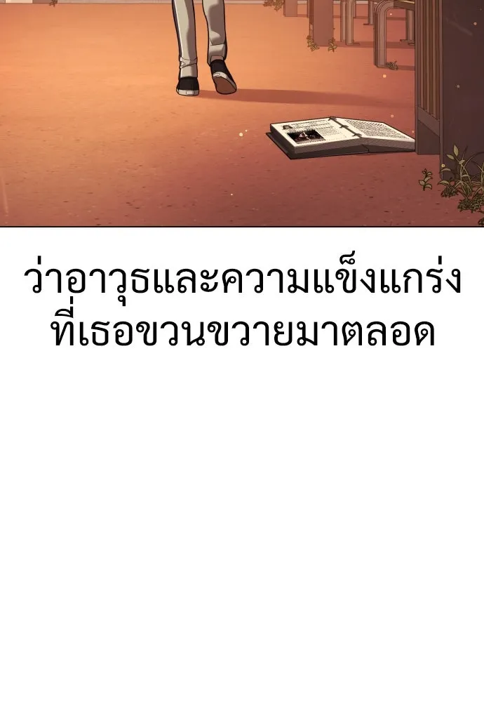นักฆ่าย้อนวัย ตอนที่ 14 รูปที่ 181