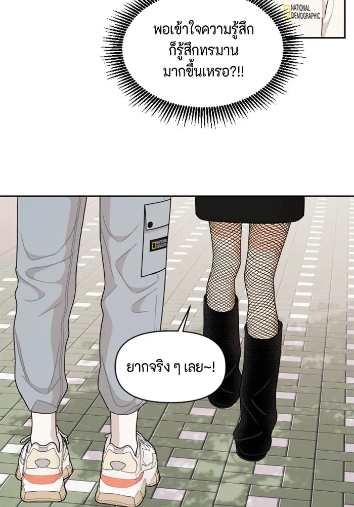 จริง ๆ แล้ว โอบารัมน่ะ… ตอนที่ 55 รูปที่ 32