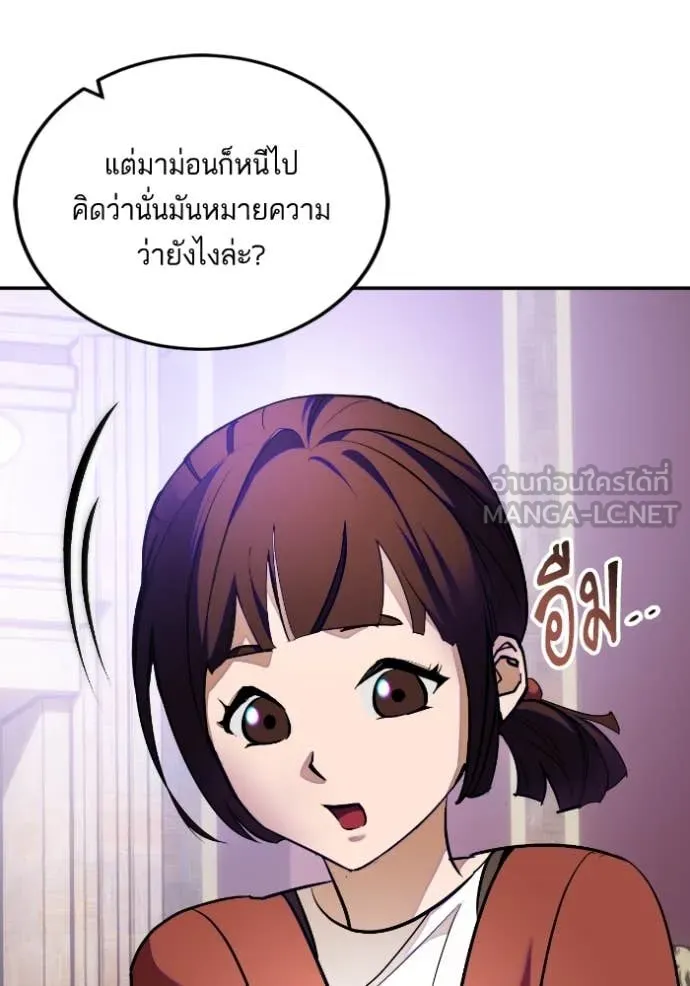 Return to Player ตอนที่ 188 รูปที่ 76