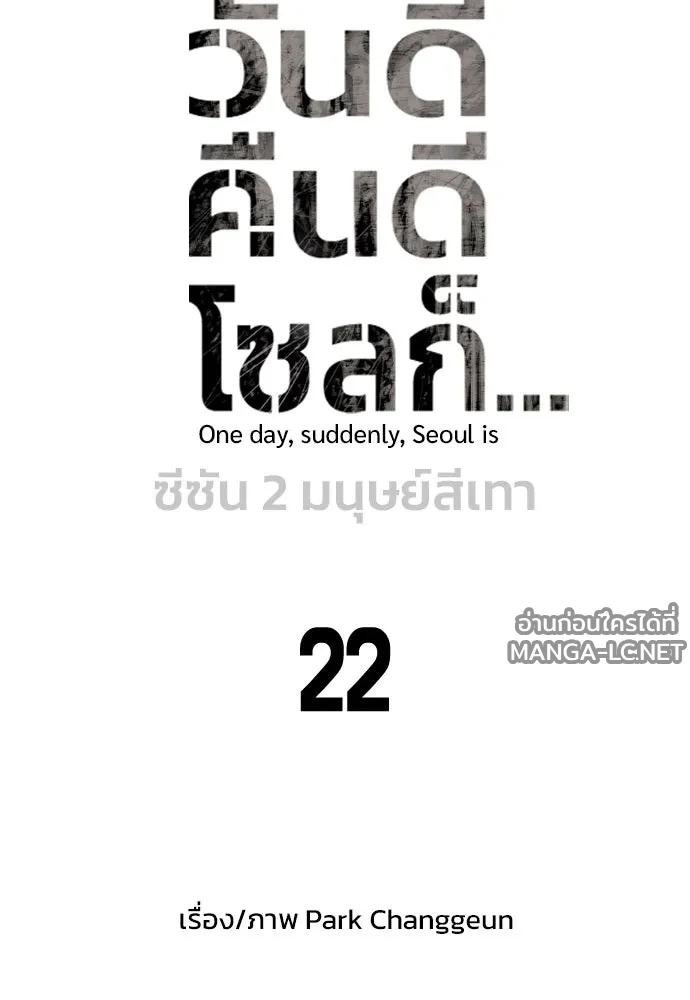 Manga-lc-com อ่านมังงะ อ่านการ์ตูน ออนไลน์ ฟรี วันดีคืนดี โซลก็ ตอนที่ 1 2 3 4 5 6 7 8 9 10 11 12 13 14 ฟรี ไม่มีโฆษณา Manga-lc - อ่าน มังงะ อ่าน การ์ตูน ออนไลน์ อ่านมังงะ ฟรี