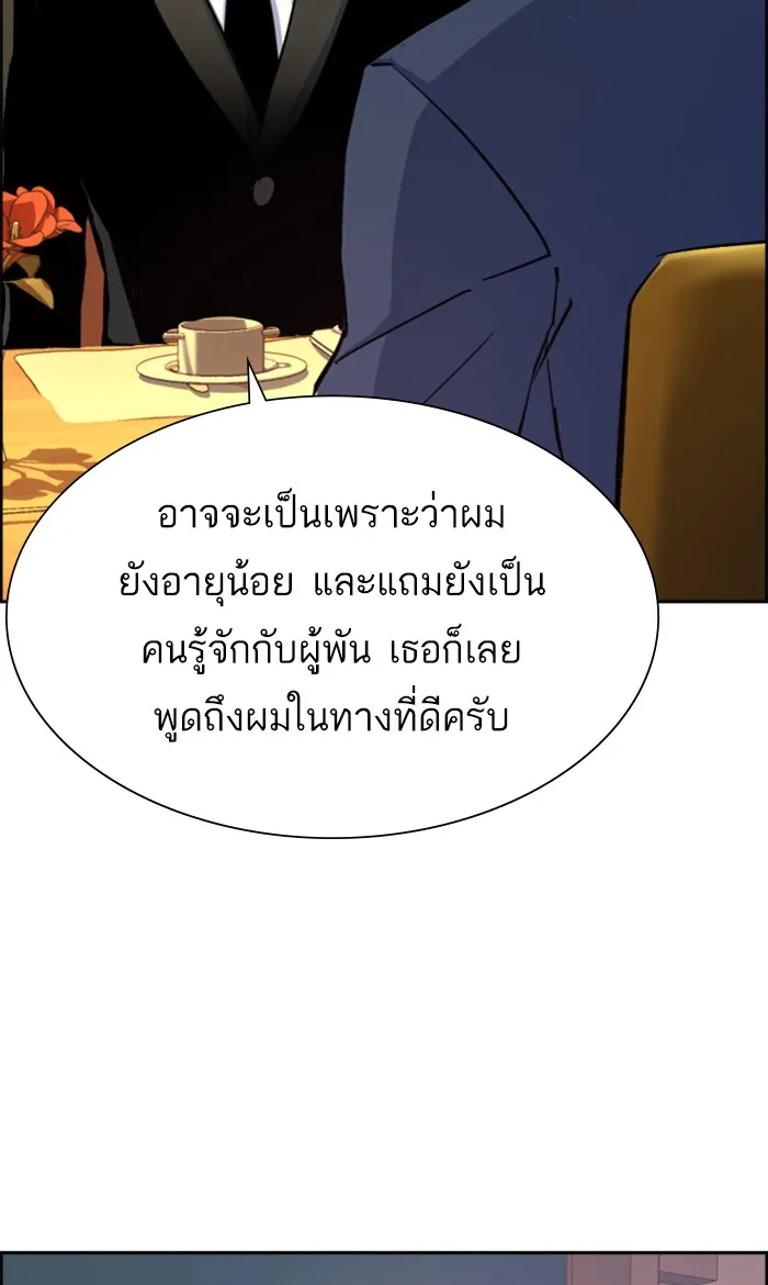 พี่ชายสายบอดี้การ์ด ตอนที่ 93 รูปที่ 73