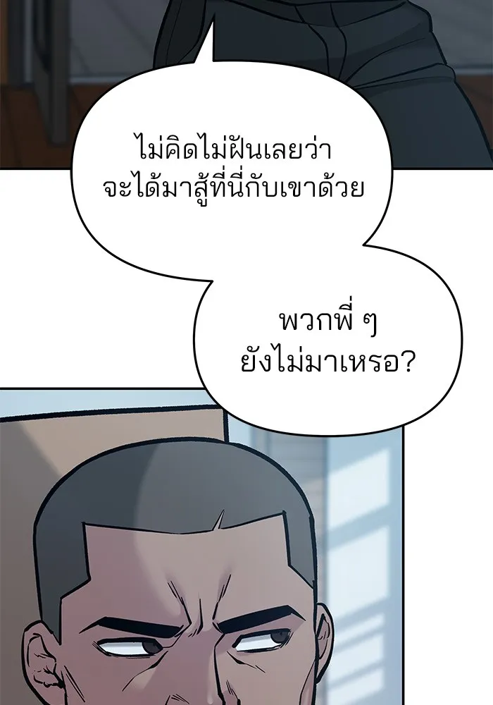 เลวฟาดเลว ตอนที่ 29 รูปที่ 160