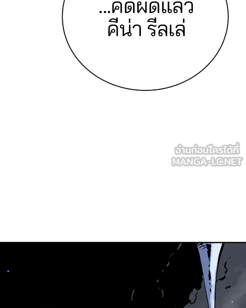 Player ตอนที่ 37 รูปที่ 102