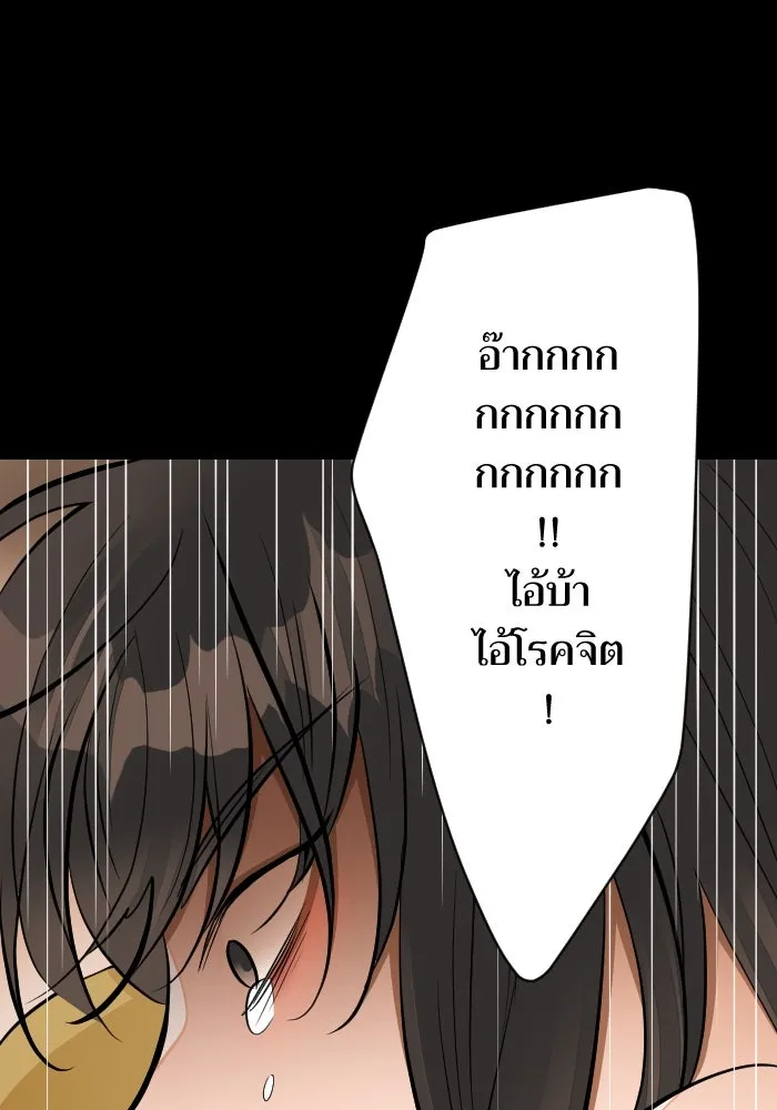 2nd Love หนุ่มเฮ้วสาวbrเปรี้ยวรักเดียวโด ตอนที่ 39 รูปที่ 40