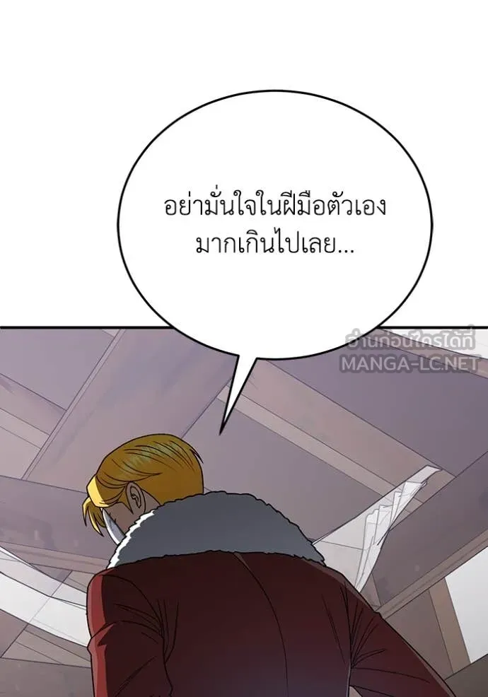 อัจฉริยะนอกคอก ตอนที่ 119 รูปที่ 55