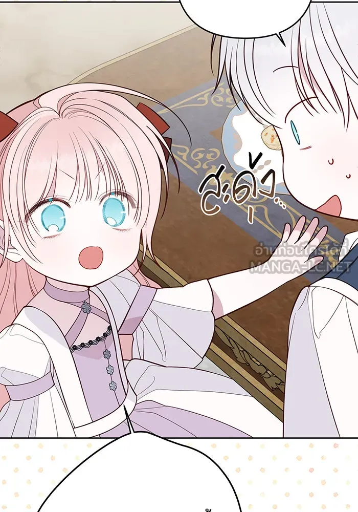 หนูน้อยทรราช ตอนที่ 110 รูปที่ 81