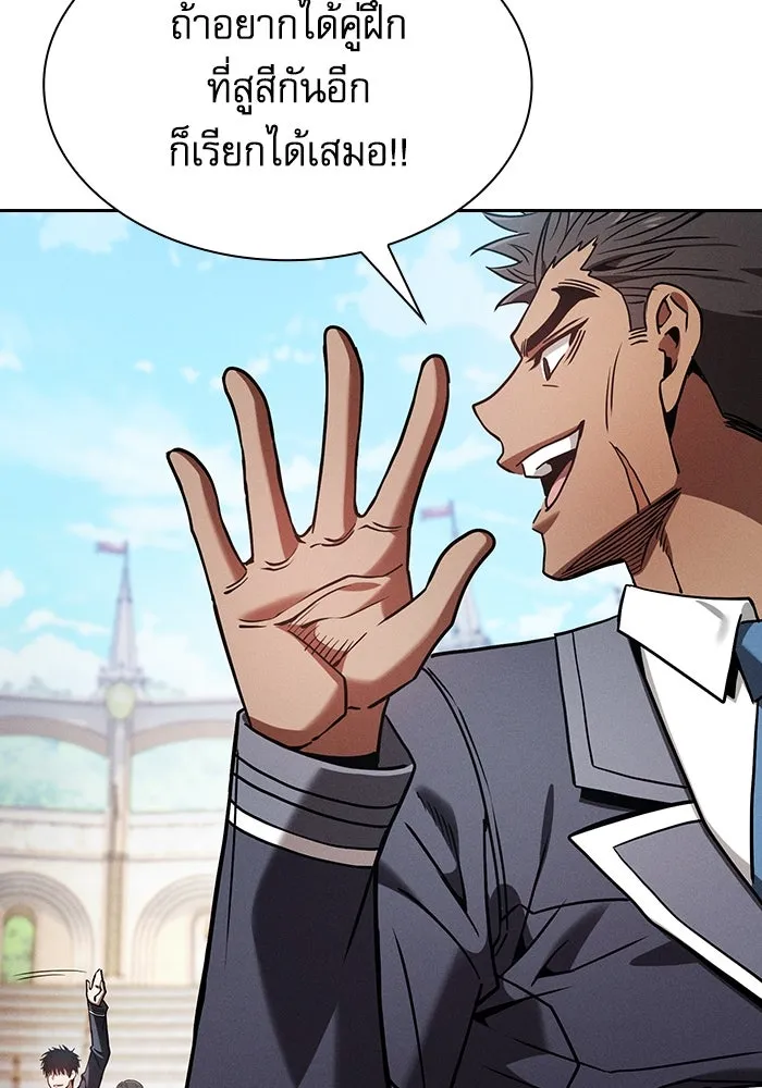 นักดาบอัจฉริยะจากอะคาเดมี ตอนที่ 94 รูปที่ 116