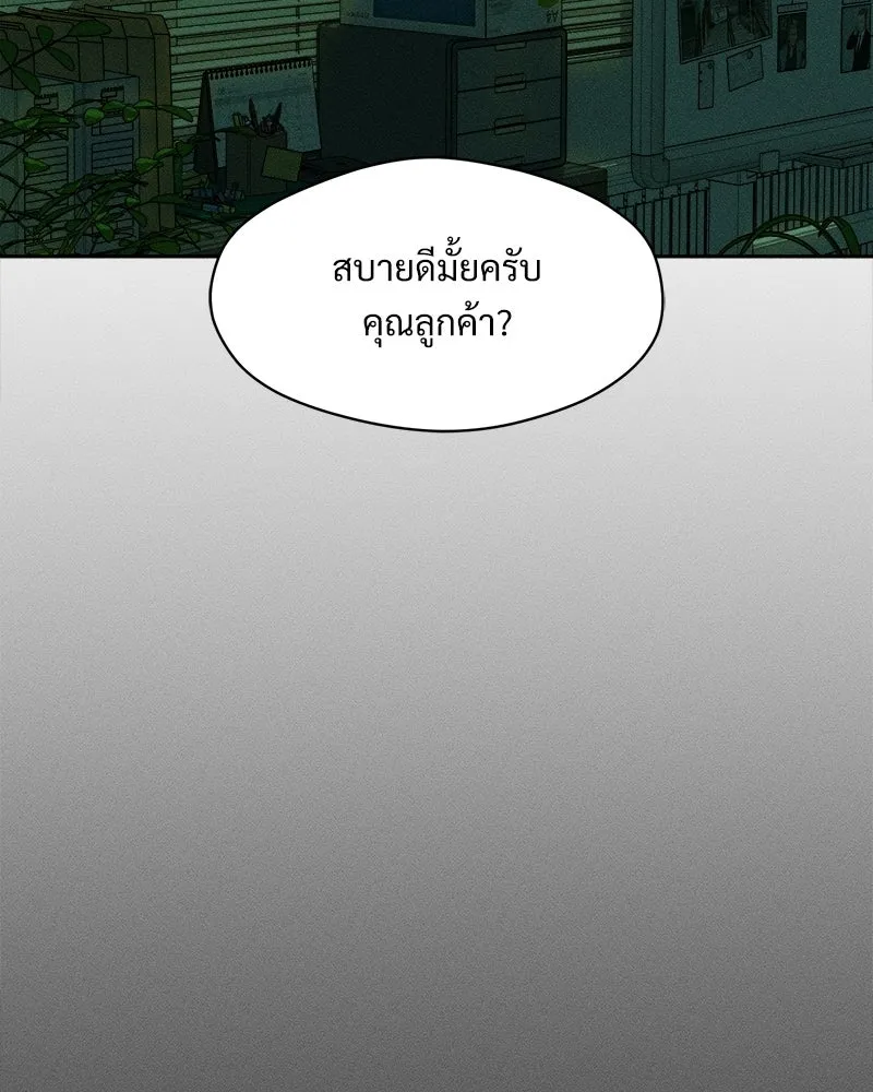 บุปผารุ่มราคะ ตอนที่ 96 รูปที่ 151