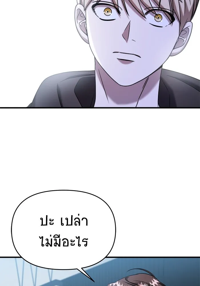 วายร้ายก็อยากมีรัก ตอนที่ 70 รูปที่ 64