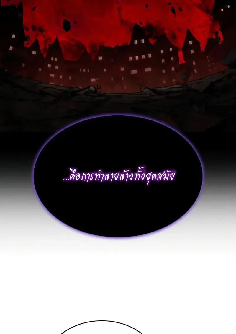 The Regressed Son of a Duke is an Assassin ตอนที่ ตอนที่ 114 รูปที่ 118