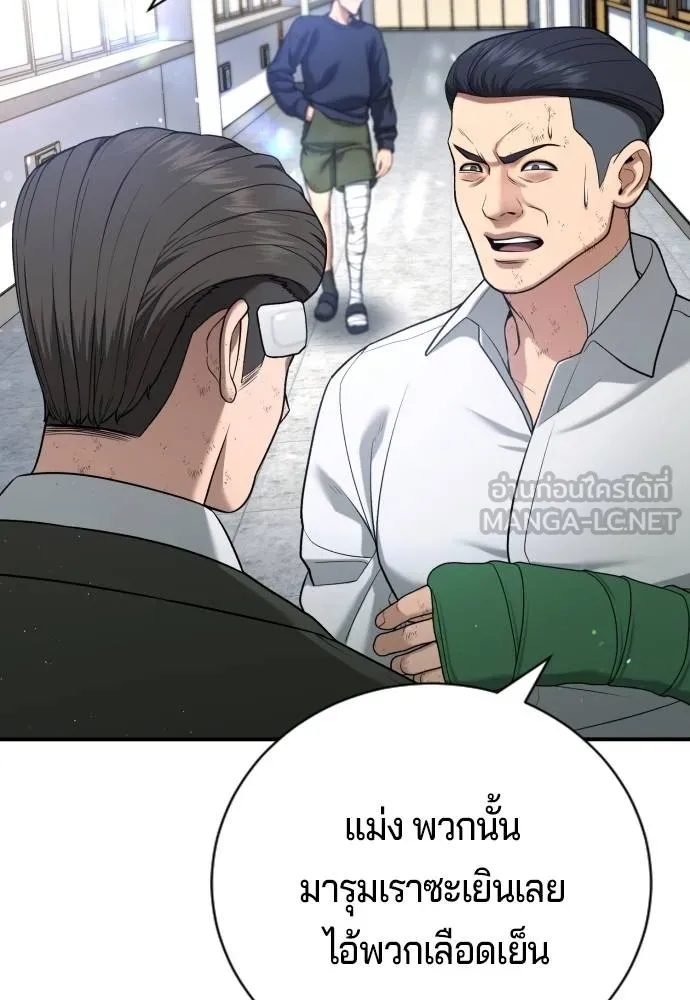 คูเซรา ตอนที่ 14 รูปที่ 129