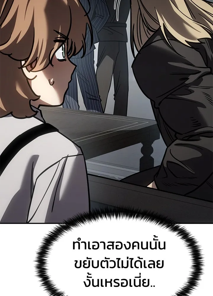 กฎเหล็กบ้านสายลับ ตอนที่ 22 รูปที่ 14