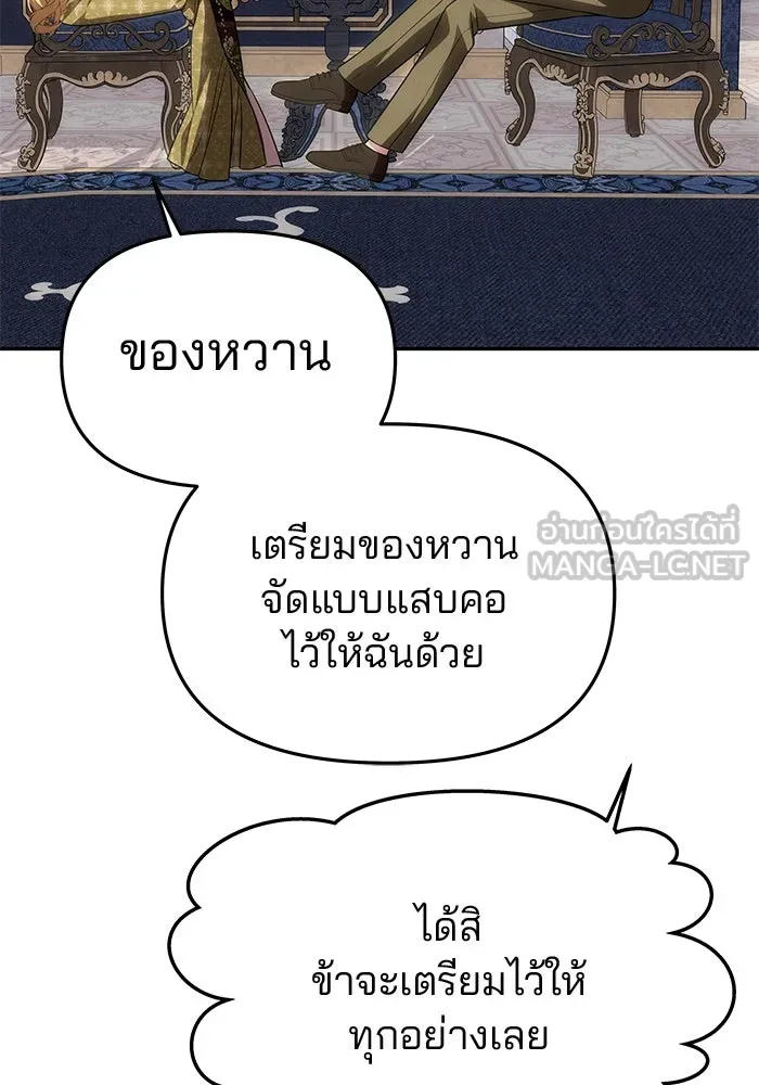 เกมรักจับสามี ตอนที่ 58 รูปที่ 30
