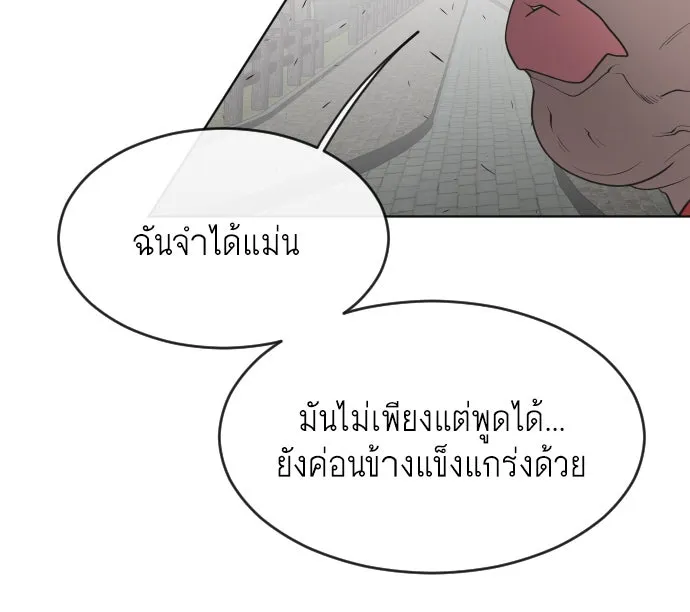 ยุคแห่งยอดมนุษย์ ตอนที่ 53 รูปที่ 35