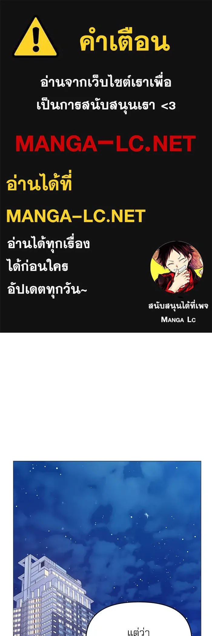 คู่มือคว้าหัวใจนายตัวร้าย ตอนที่ 21 รูปที่ 1