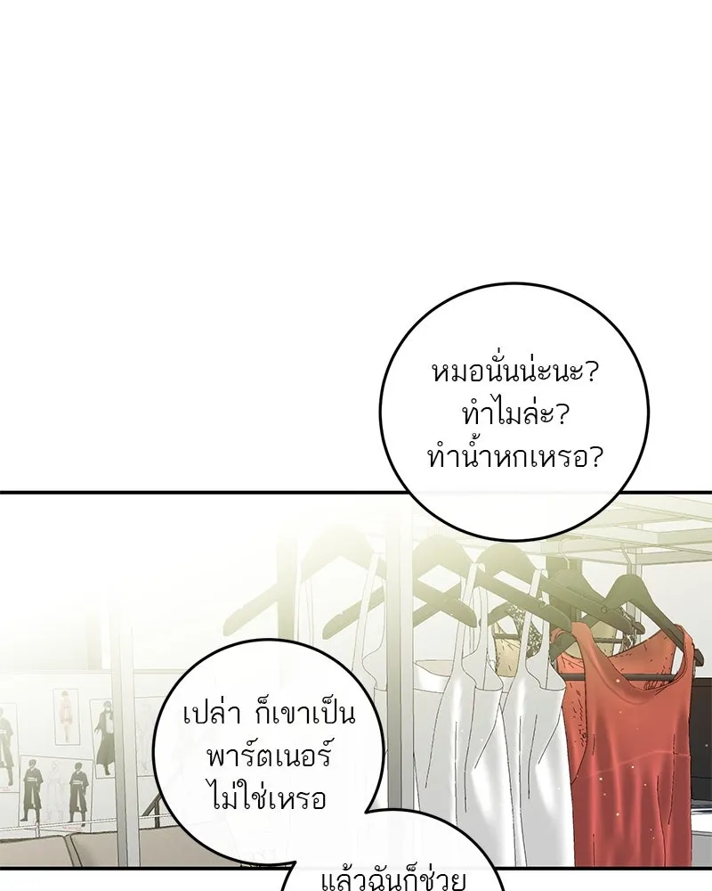 ตำนานเทพธิดาตกสวรรค์ ตอนที่ 55 รูปที่ 115