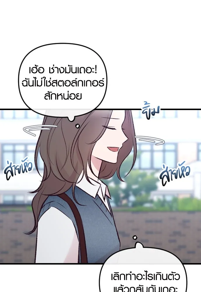 รักกันคนละครึ่งทาง ตอนที่ 13 รูปที่ 161