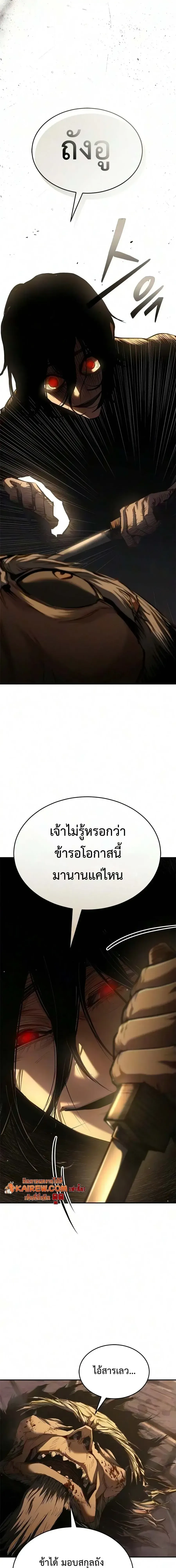 Murim Psychopath จอมมารคล_งแห_งย_ทธภพ ตอนที่ ตอนที่ 31 รูปที่ 7