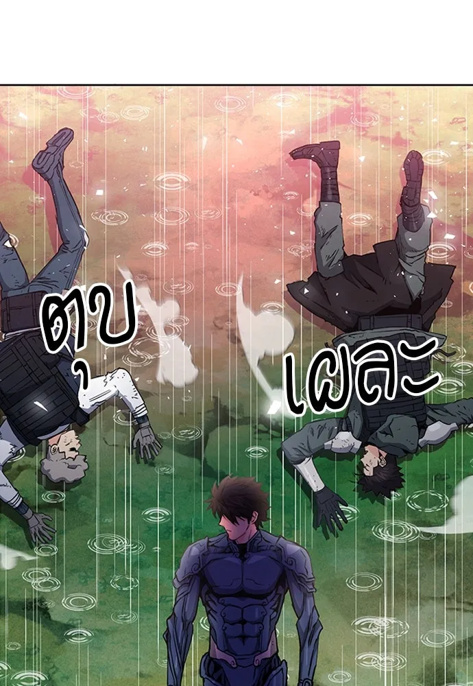 ดรูอิดแห่งสถานีโซล ตอนที่ 79 รูปที่ 5