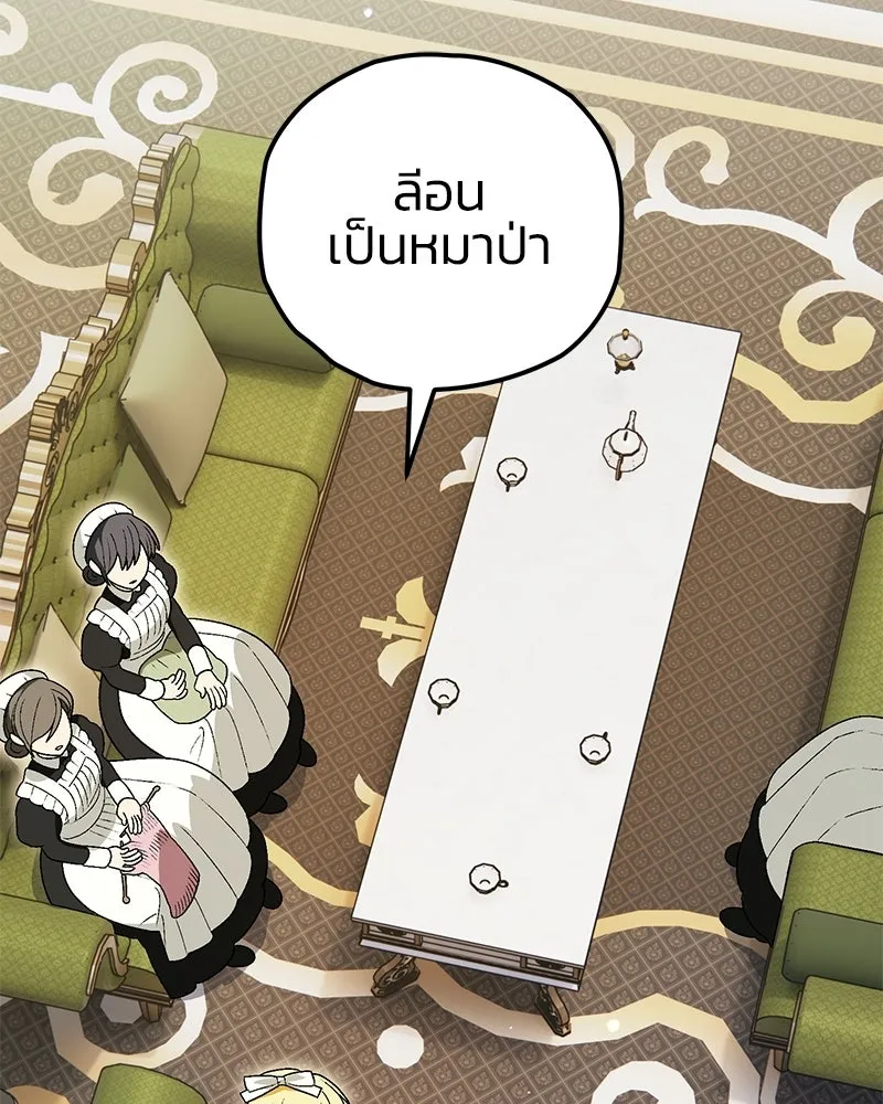 จุ๊บรัก คุณหมาป่า ตอนที่ 15 รูปที่ 104