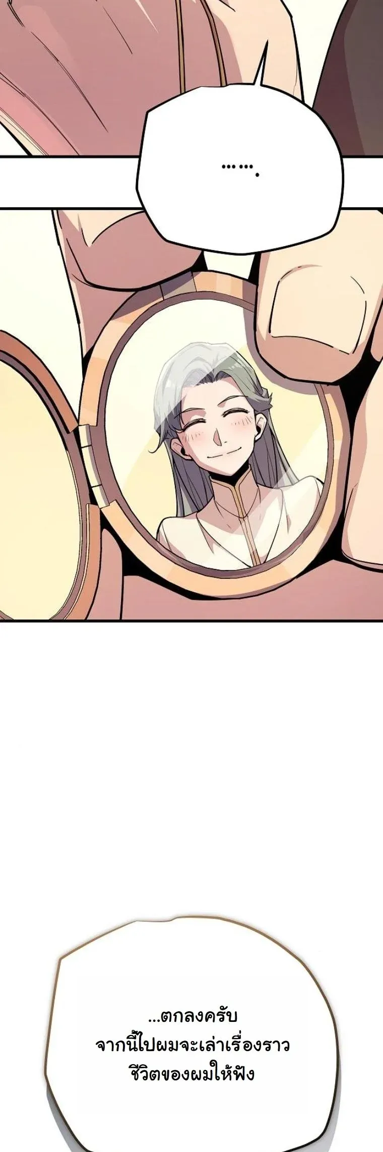 Starting With 13 Hidden Traits เก_ดใหม_ในเกมพร_อมค_ณสมบ_ต_ล_บ 13 ประการ ตอนที่ ตอนที่ 8 รูปที่ 76