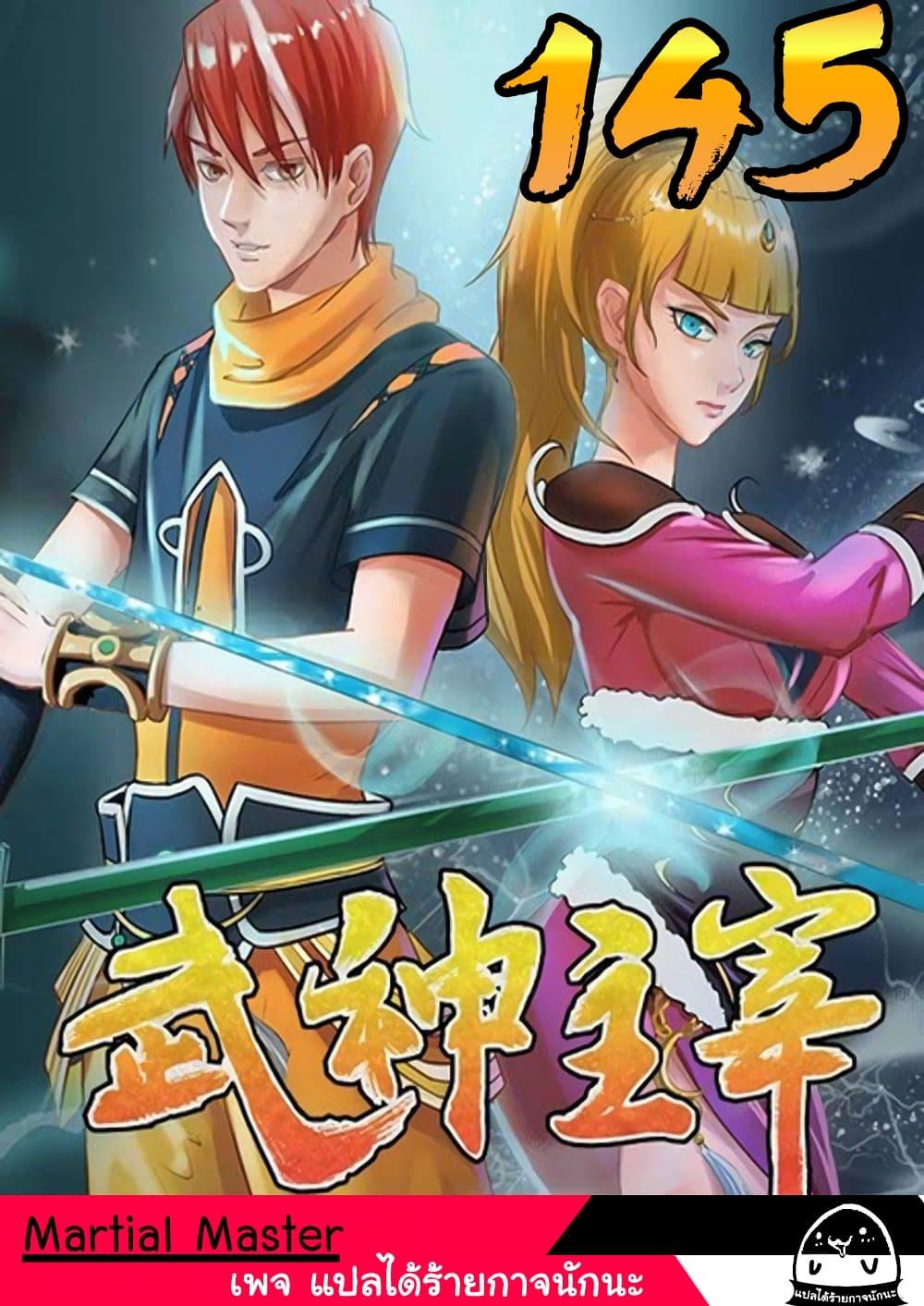 Manga-lc-com อ่านมังงะ อ่านการ์ตูน ออนไลน์ ฟรี Martial Master ตอนที่ 1 2 3 4 5 6 7 8 9 10 11 12 13 14 ฟรี ไม่มีโฆษณา Manga-lc - อ่าน มังงะ อ่าน การ์ตูน ออนไลน์ อ่านมังงะ ฟรี