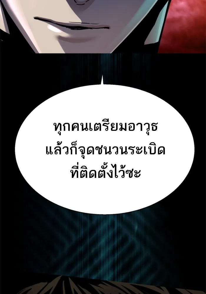 พี่ชายสายบอดี้การ์ด ตอนที่ 248 รูปที่ 22