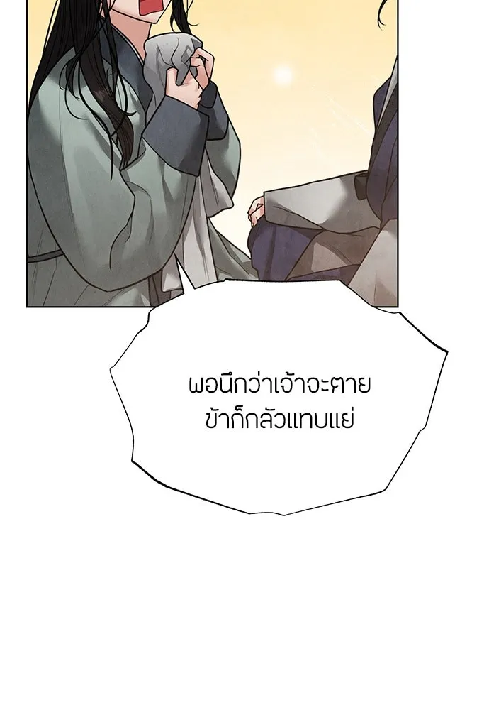 ความลับของสาวร่างทรง ตอนที่ 17 รูปที่ 11