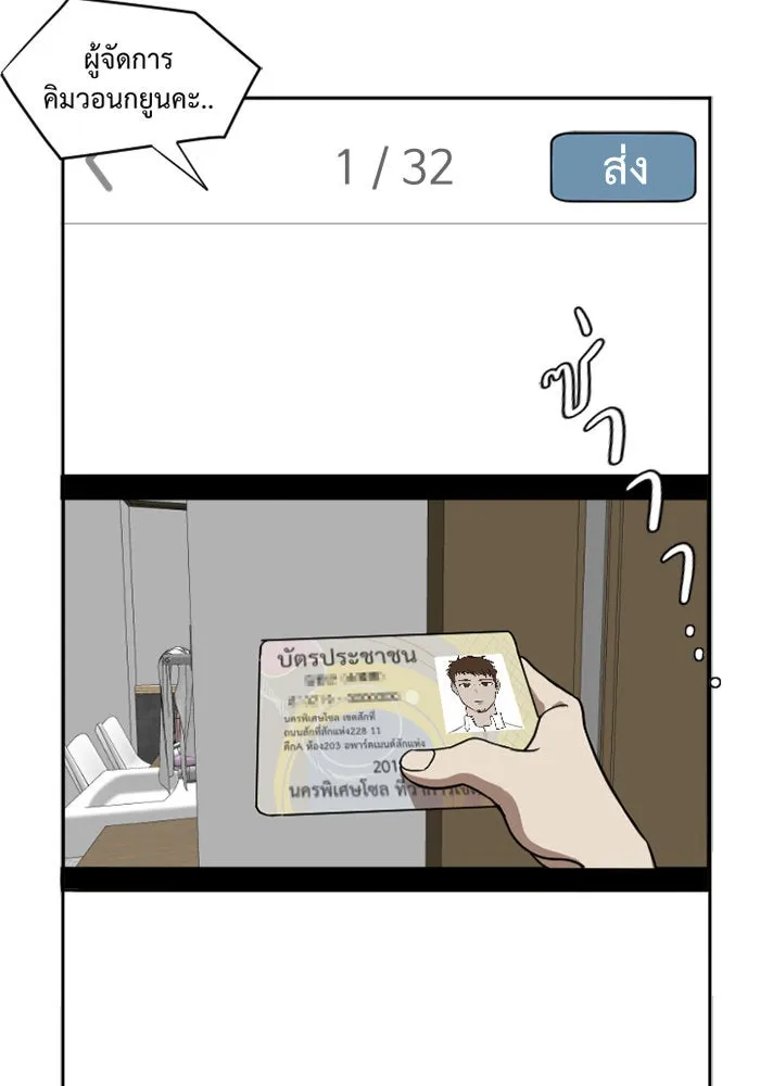 ช่วยเปลี่ยนฉันที ตอนที่ 5. ชเวโบยุน 5 รูปที่ 94