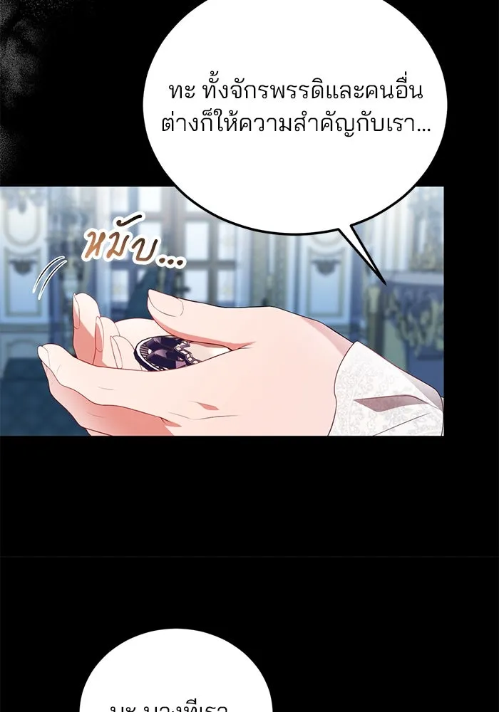 แผนหย่าสามีทรราช ตอนที่ 58 รูปที่ 25