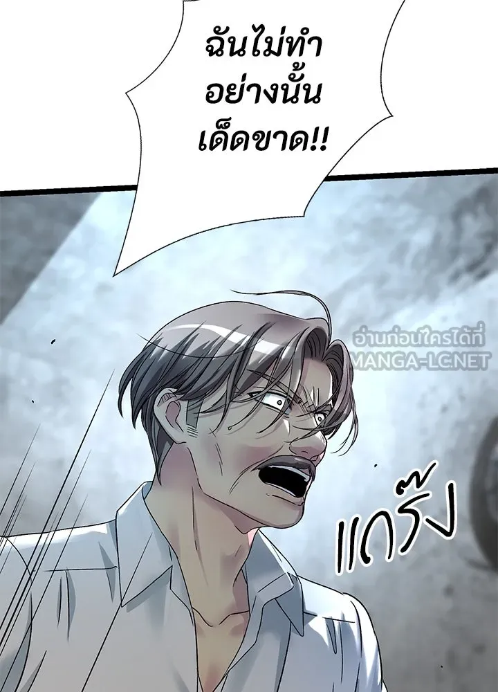 องค์ชายผู้อื้อฉาว ตอนที่ 95 รูปที่ 51