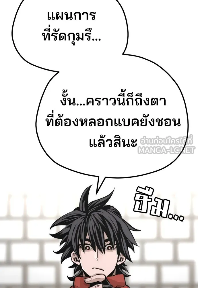 เส้นทางสู่เทพมาร ตอนที่ 68 รูปที่ 78