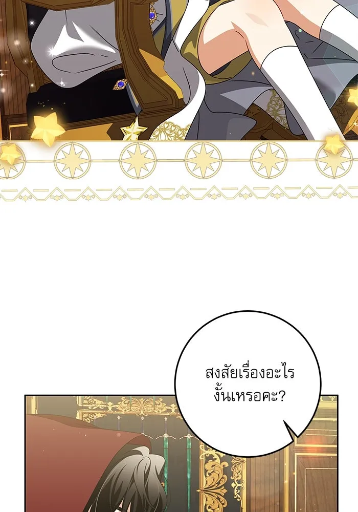 ครอบครัวตัวร้ายปล่อยฉันไปเถอะ ตอนที่ 25 รูปที่ 50