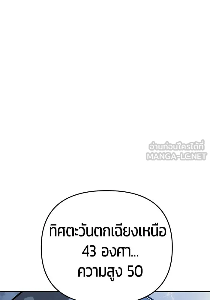 นักออกแบบเขาวงกตระดับชาติ ตอนที่ 16 รูปที่ 24