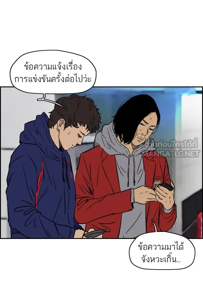 ปั่นสู้ฝันbrWind Breaker ตอนที่ 6 รูปที่ 30