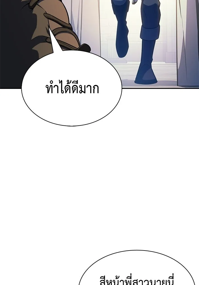 ลูกชายคนเล็กของดยุกคือมือสังหาร ตอนที่ 124 รูปที่ 22